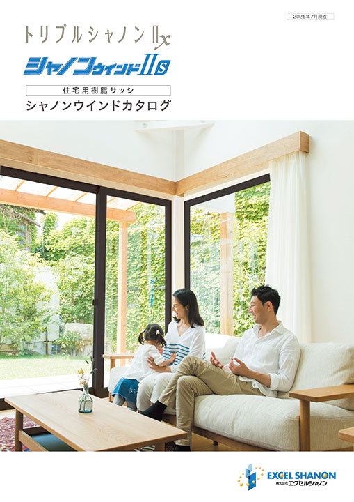 シャノンウィンド カタログ