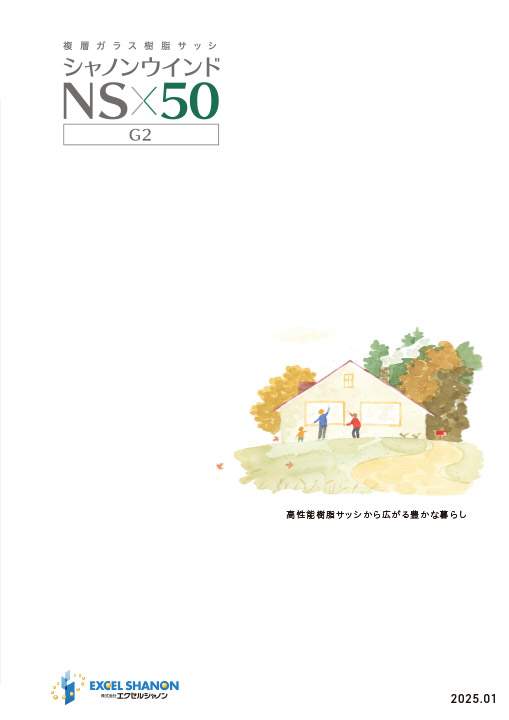 シャノンウインドNS50 G2 商品カタログ